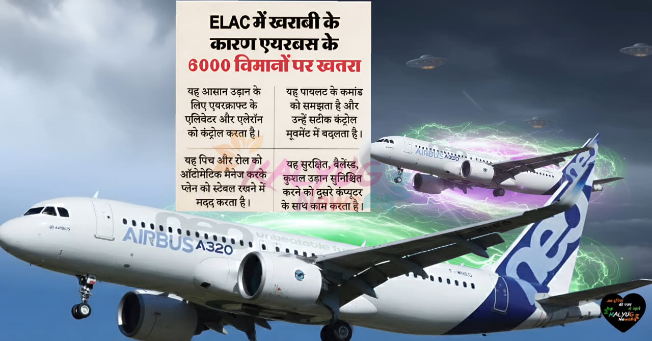 6000 विमानों को क्यों किया गया रिकॉल? कैसे टला बड़ा खतरा?—पूरी कहानी